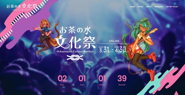 DAOLaunch Brings The Ochanomizu Festival Closer To The Blockchain with NFT Tickets